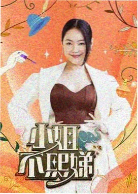嫩草影院综艺 脱口秀大会第七季